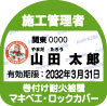 シール